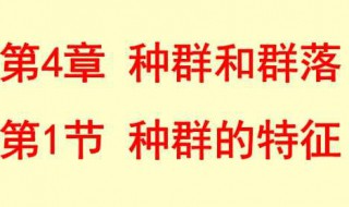 标记重捕法介绍 标记重捕法的优点与缺点