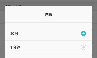 手机屏幕熄灭时间怎么设置（手机屏幕熄灭怎么设置时间）