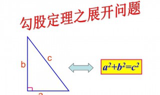 勾股定理证明方法 勾股定理证明方法一共有多少种