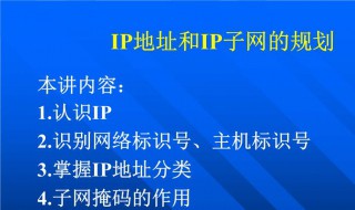 怎样查看自己的ip地址（怎样查看自己的ip地址信息）