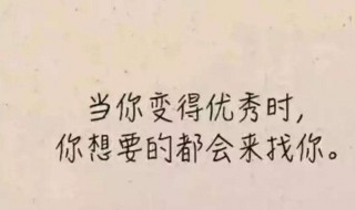 给学生的励志寄语简短 给学生的励志寄语简短四字