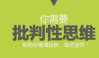 怎样提高逻辑思维能力 怎样提高逻辑思维能力和应变能力