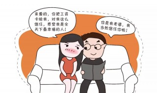 如何处理好夫妻关系 如何处理好夫妻关系的方法