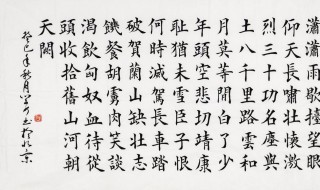 怒发冲冠的主人公是谁 怒发冲冠的主人公是谁?为红颜是谁