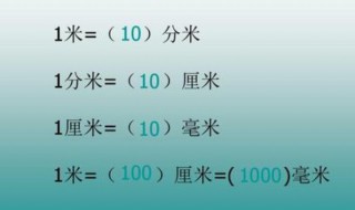 20厘米等于多少毫米 20厘米等于多少毫米多少米