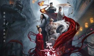 无心法师简介 无心法师简介剧情