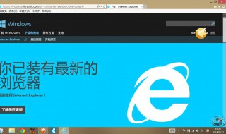 如何安装ie11（如何安装IE11浏览器）