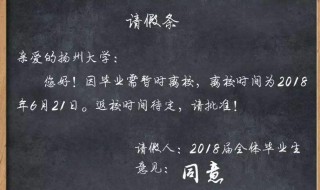 请假条如何写 爷爷过世的请假条如何写