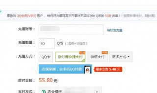 如何充q币 如何充q币最划算