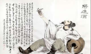 将进酒赏析（将进酒解读与鉴赏）