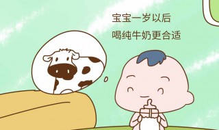 小孩喝什么牛奶好 一岁多小孩喝什么牛奶好