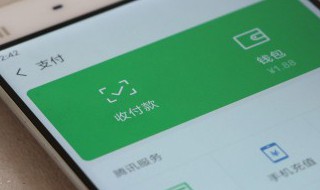 微信怎样取消财付通 微信怎样取消财付通快捷支付功能设置