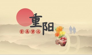 重阳的由来（重阳的由来20字）