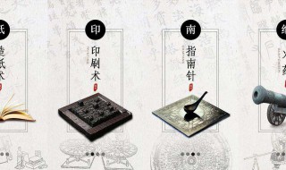 四大发明的发明者是谁（四大发明的发明者是谁叫什么名字）