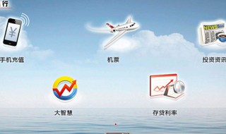 网上银行是什么（网上银行是什么app）