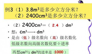 dm3是什么单位 m3是什么单位