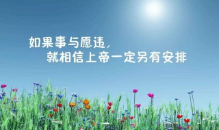 发表说说的句子心情（发表说说的句子心情好）