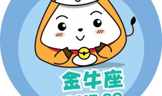 5月19日是什么星座 5月23日是什么星座