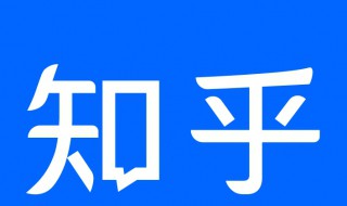 知乎如何设置生日 知乎怎么设置性别