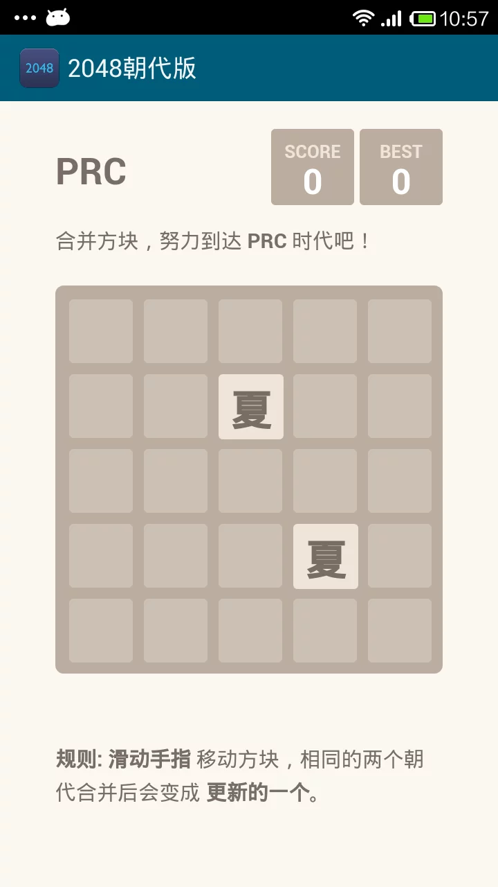 情侣版2048在线玩：情侣版2048xxoo是什么意思