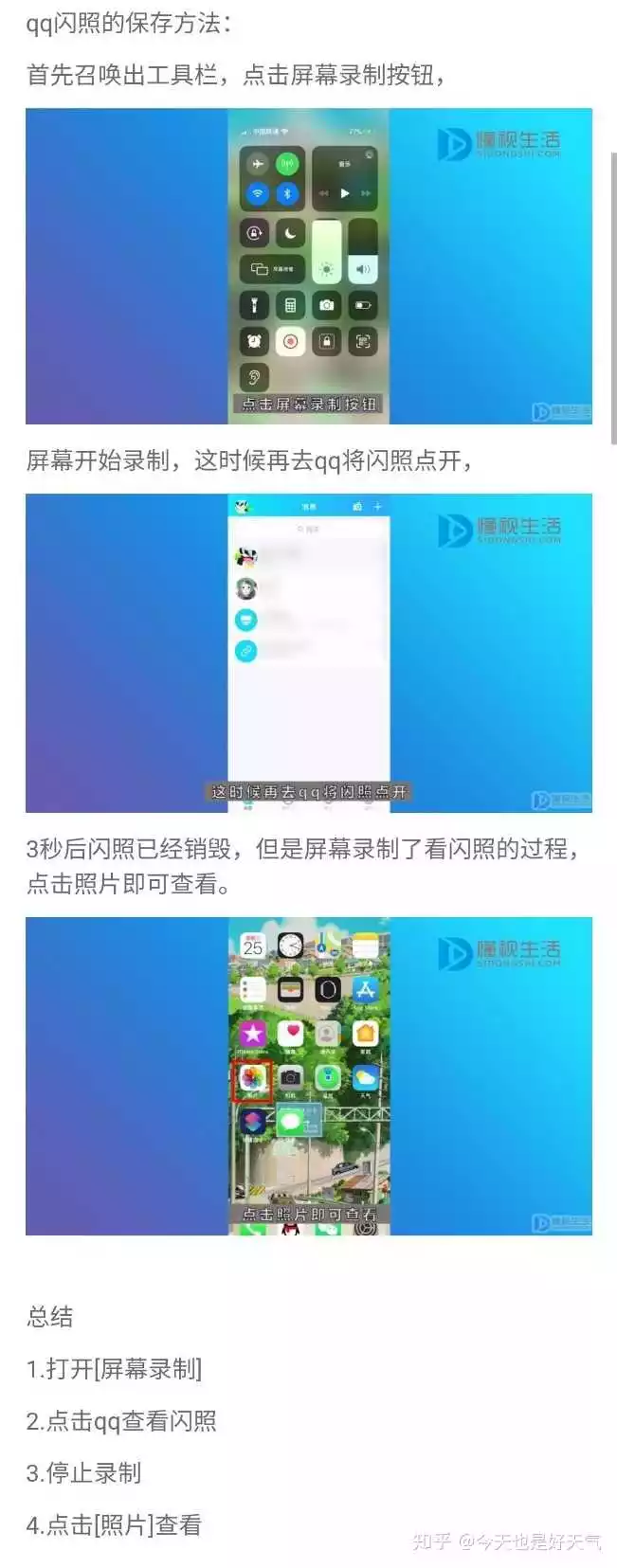 假装情侣闪照怎么保存：即刻假装情侣中***是什么意思