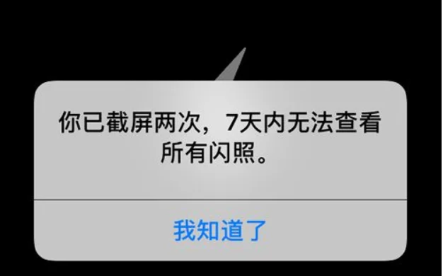 假装情侣闪照怎么保存：有没有和“假装情侣”相似的软件？