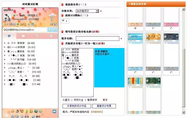 情侣网名设计器