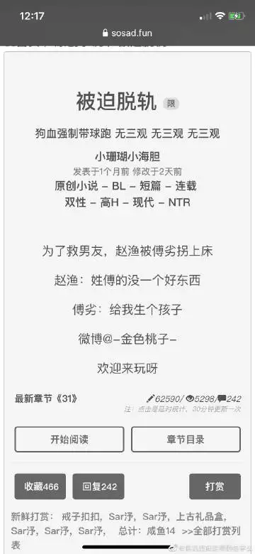 关于攻和受的情侣网名：求攻受情侣名、