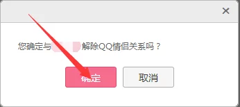 如何解除qq情侣空间：登录3G版手机QQ空间的网址