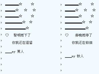 情侣分组两个分组，给老师备注这三个有什么差