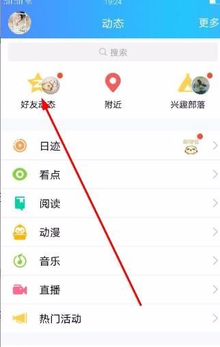 情侣空间怎么提问，QQ情侣空间解除又恢复关系后