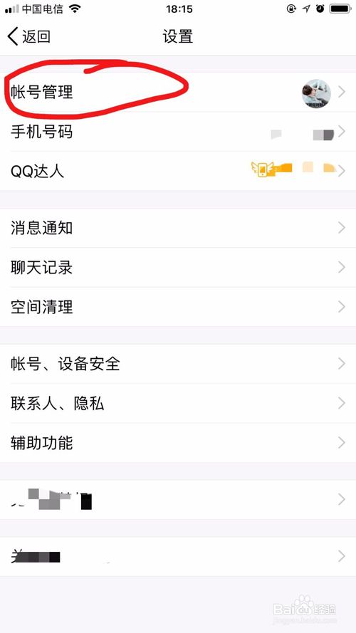 情侣关联qq好吗，为什么我对象不愿意和我QQ关联