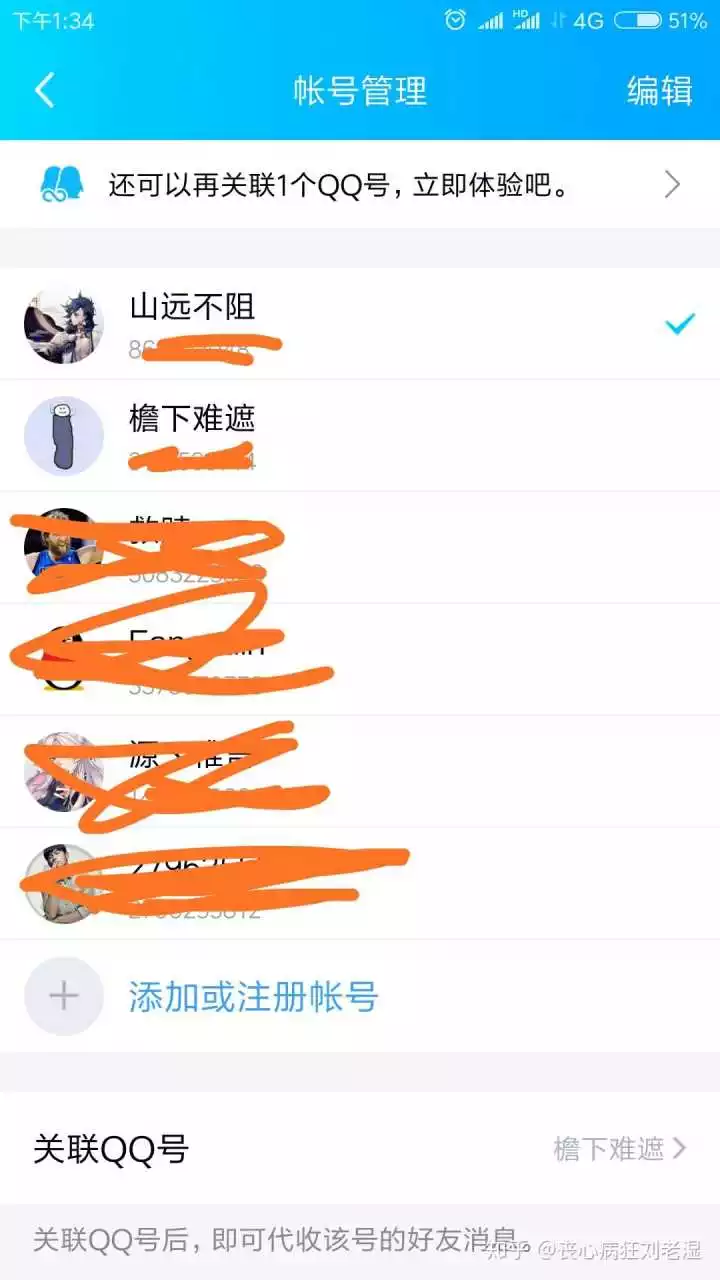 全职高手情侣网名