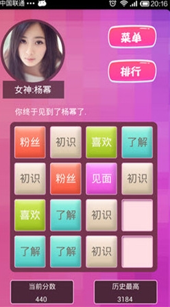 情侣版2048攻略，情侣版2048顺序 2048情侣版在线