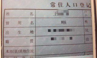 户籍是什么意思（户籍所在地是什么意思）