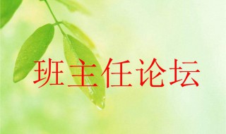 九年级下学期班主任工作总结范文 九年级下学期班主任工作总结范文简短