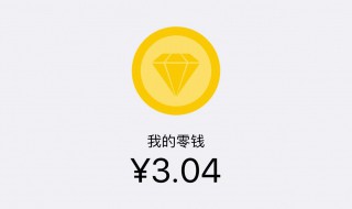 微信的钱怎么转到银行卡（微信的钱怎么转到银行卡里面免费）