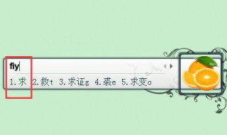 求的五笔怎么打（求的五笔怎么打字打不出来）