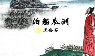 京口瓜洲一水间的下一句（京口瓜洲一水间的下一句是什么,地名在哪?）