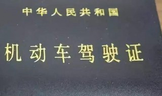 驾驶证几年一审 摩托车驾驶证几年一审