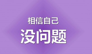 祝福高考成功的佳句简短（祝福高考成功的佳句简短8字）