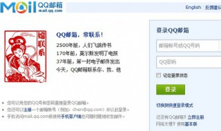 qq邮箱正确输入方式 qq邮箱正确输入方式怎么输入