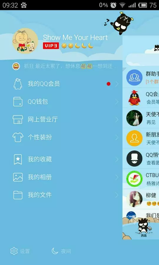 匹配情侣的软件：什么软件可以进行情侣配对