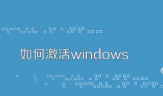 如何激活windows7 如何激活windows7副本