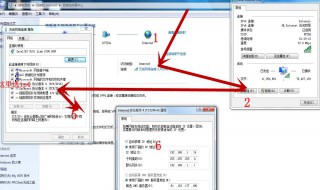 win7如何更改ip地址（win7如何更改ip地址的数字怎么填写）