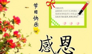 写给老师的感谢信 写给老师的感谢信50字