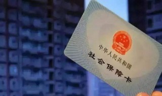 社保能取出来吗 自己交的社保能取出来吗