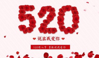 520红包留言写什么好 520红包寄语