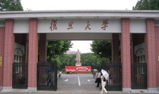 复旦大学强基计划入围分数线 复旦大学强基计划入围分数线安徽