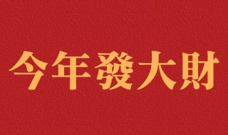 祝福公司的祝福语 祝福公司的祝福语简短